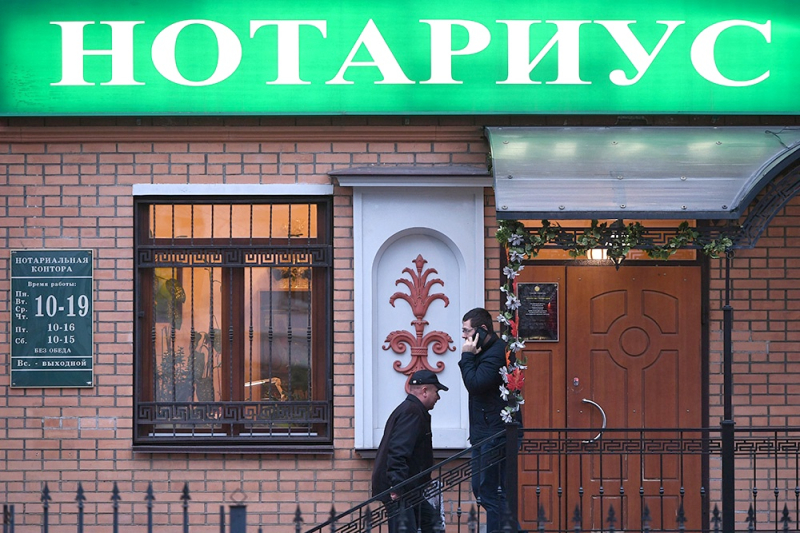 Минюст РФ опубликовал новый законопроект о нотариате