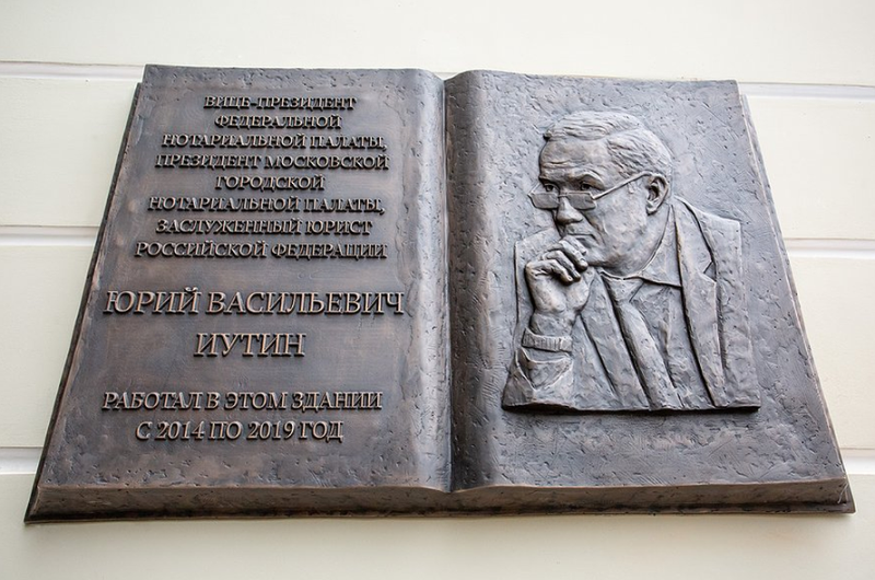 В Москве чествовали лауреатов премии имени Юрия Иутина