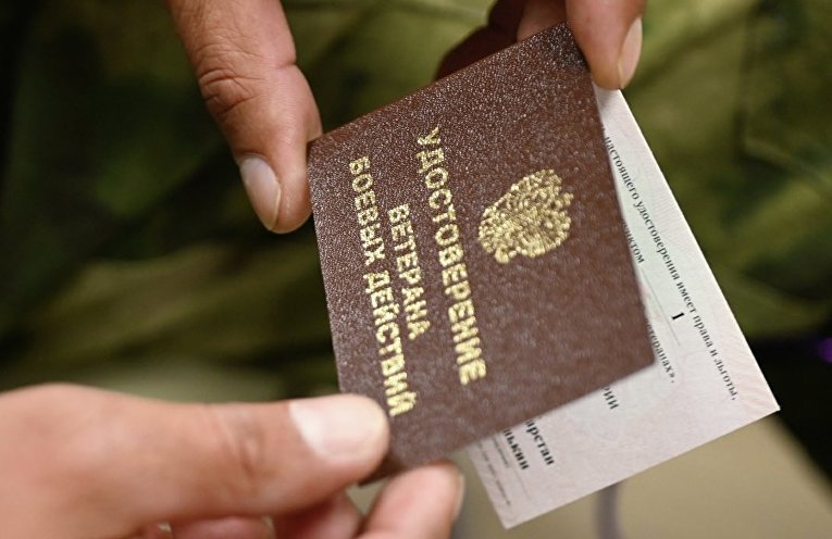 Госдума расширила перечень получателей статуса "Ветеран боевых действий"